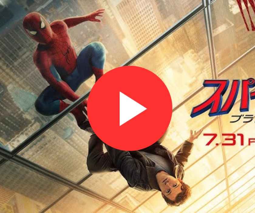 スパイダーマン：ブランド・ニュー・デイ 予告編