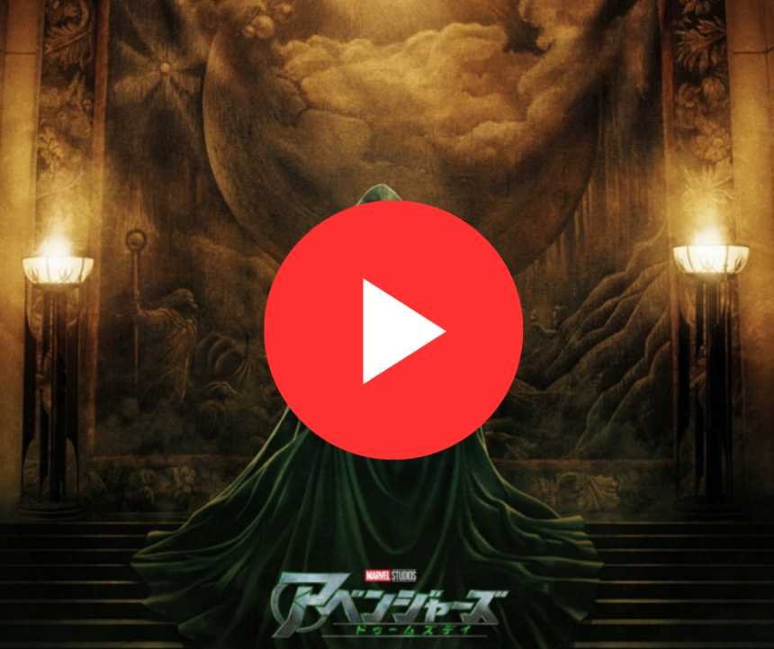 『アベンジャーズ／ドゥームズデイ』キャスト完全ガイド｜ロバート・ダウニーJrのドクター・ドゥーム、クリス・エヴァンス復帰、X MEN復活まで徹底解説【2026年最新情報】